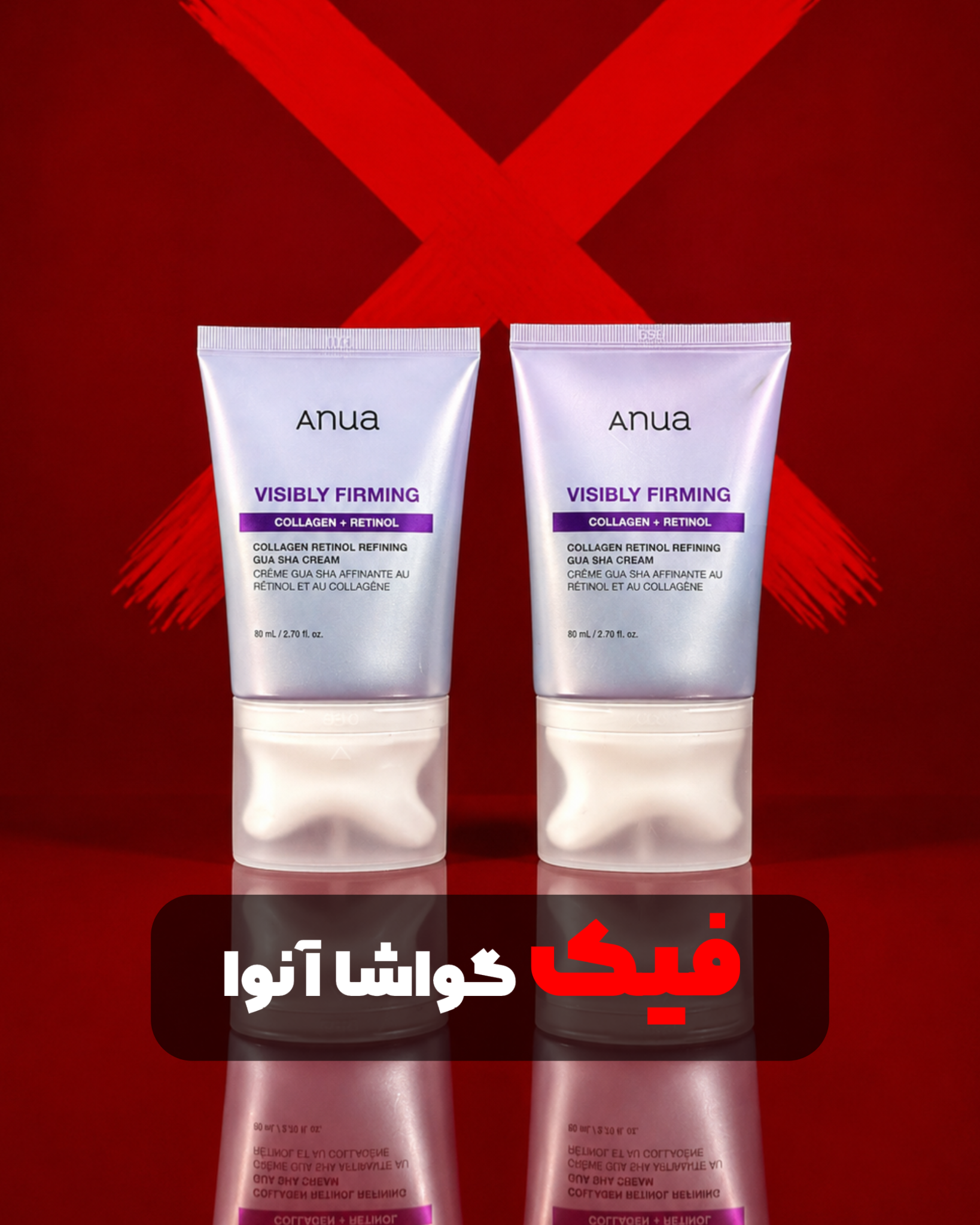 فیک کرم ضدچروک گواشا آنو