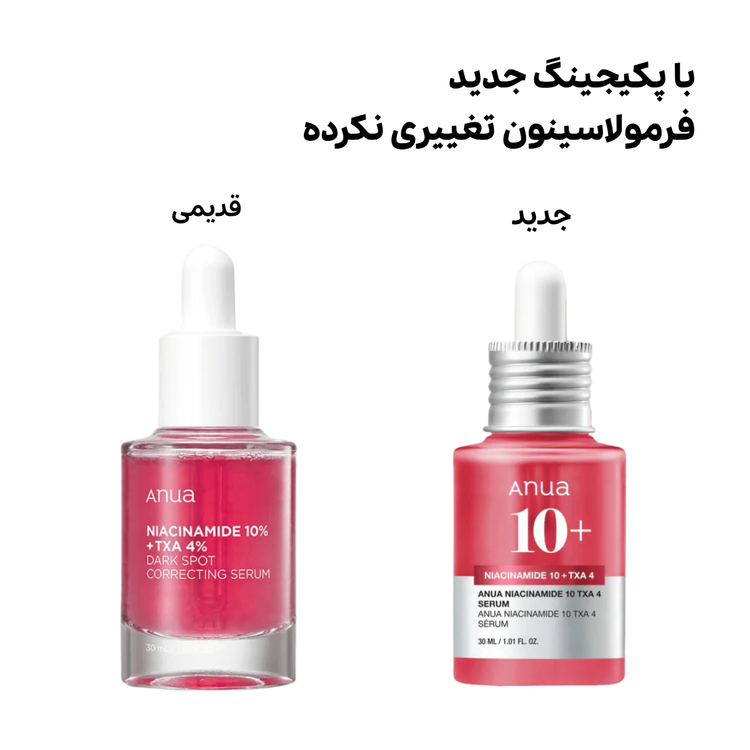 سرم نیاسینامید آنوا حجم 30 میل