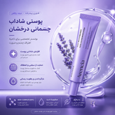 بوستر شات جوانساز NAD آرنسیا