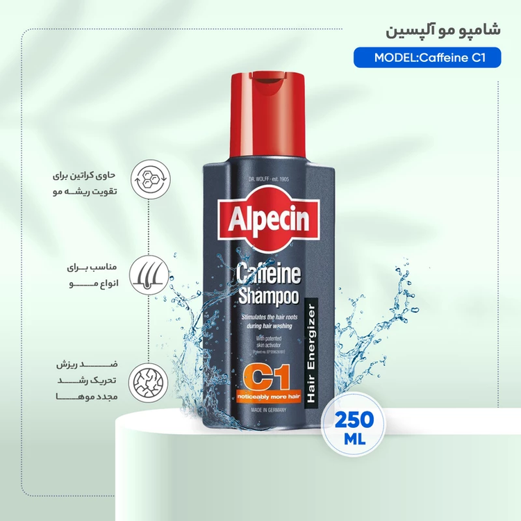 شامپو ضدریزش و تقویت کننده آلپسین مدل C1 کافئین