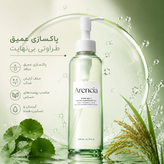 روغن پاککننده عمیق منافذ آرنسیا (Arencia Pore Melt Mochi Cleansing Oil)