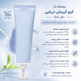 کرم مرطوب کننده آلتیا آکوا دریایی | Dr.Althea AQUA MARINE WATERY CREAM
