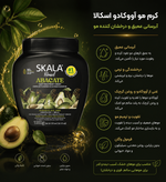 ماسک مو آووکادو اسکالا (Skala Abacate) حجم 1000 گرم
