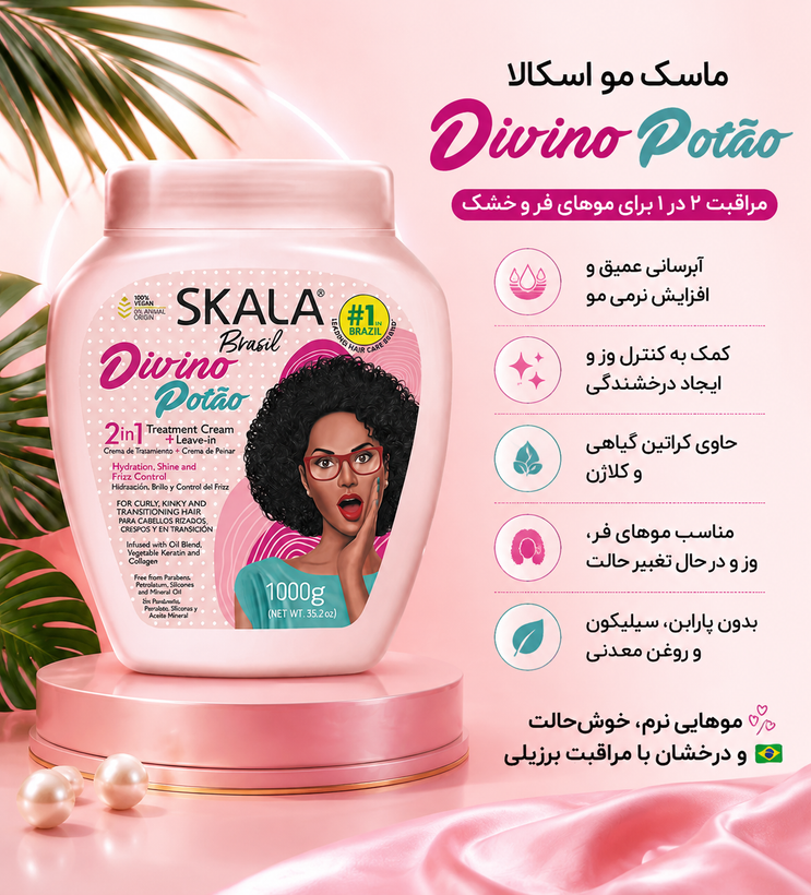 ماسک مو اسکالا Divino Potão مدل ٢ در ١ حجم 1000 گرم