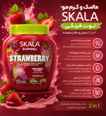 ماسک مو توت فرنگی اسکالا Strawberry حجم 1000 گرم