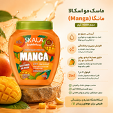 ماسک مو انبه اسکالا (Manga) مدل ۲ در ۱ حجم ۱۰۰۰ گرم