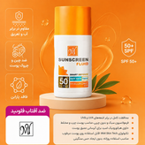 ضدآفتاب فلویید مای SPF50 اسمارت دیفنس با هیالورونیک اسید